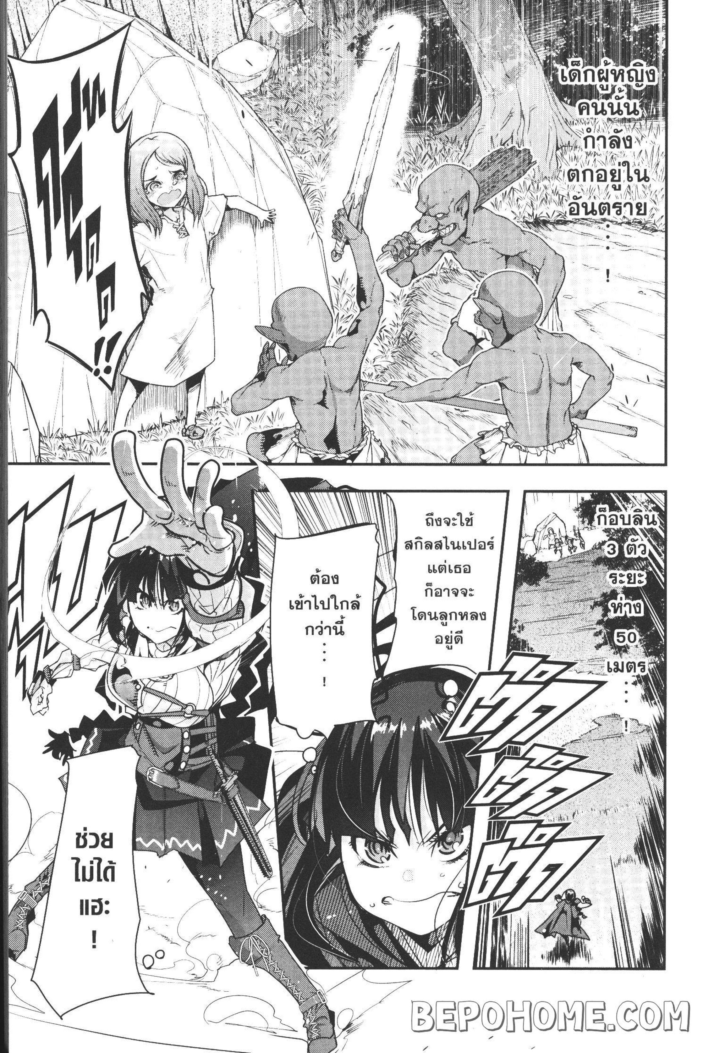 Yoku Wakaranai Keredo Isekai ni Tensei Shiteita You Desu Chap 7 - Next Chap 8