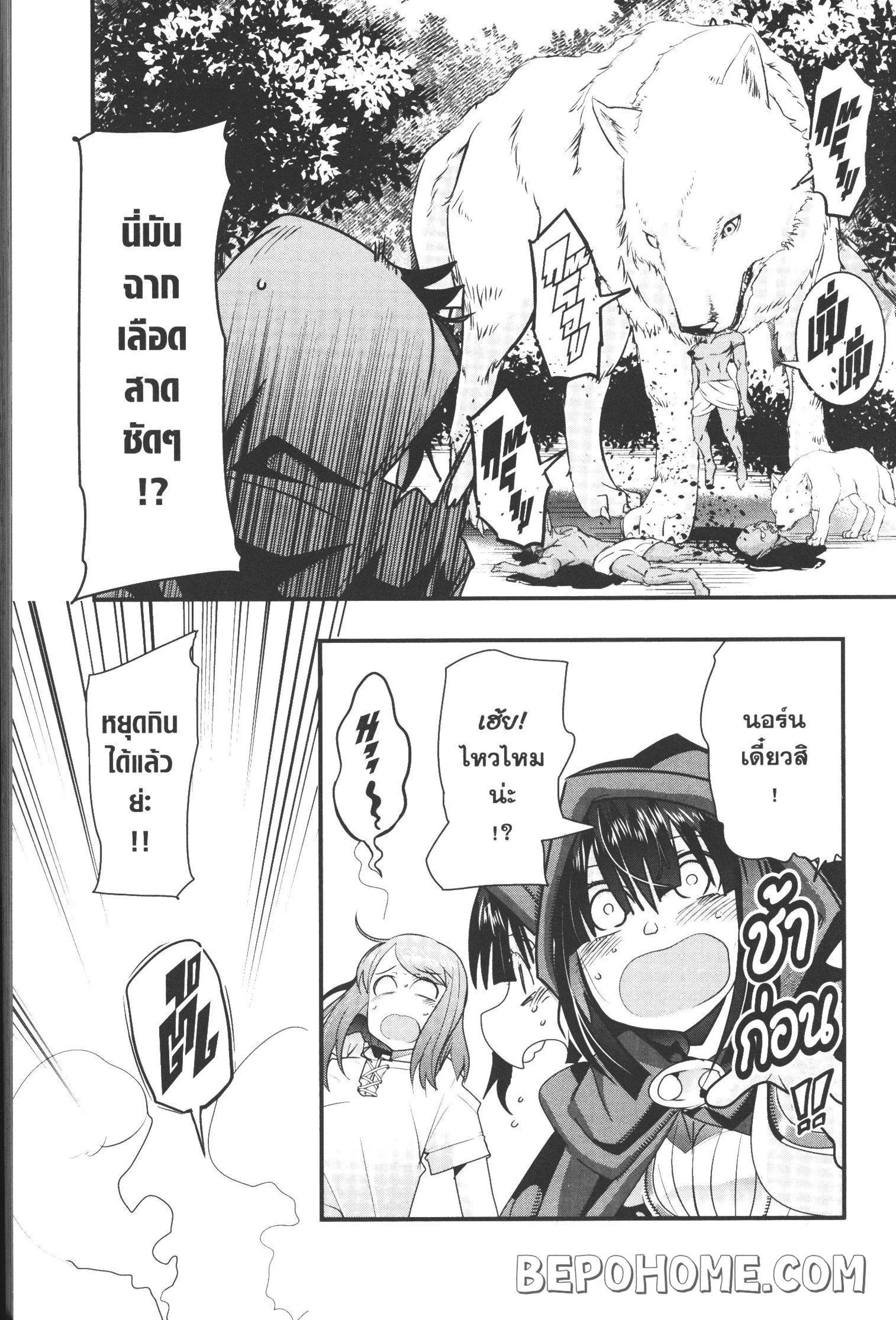 Yoku Wakaranai Keredo Isekai ni Tensei Shiteita You Desu Chap 7 - Next Chap 8