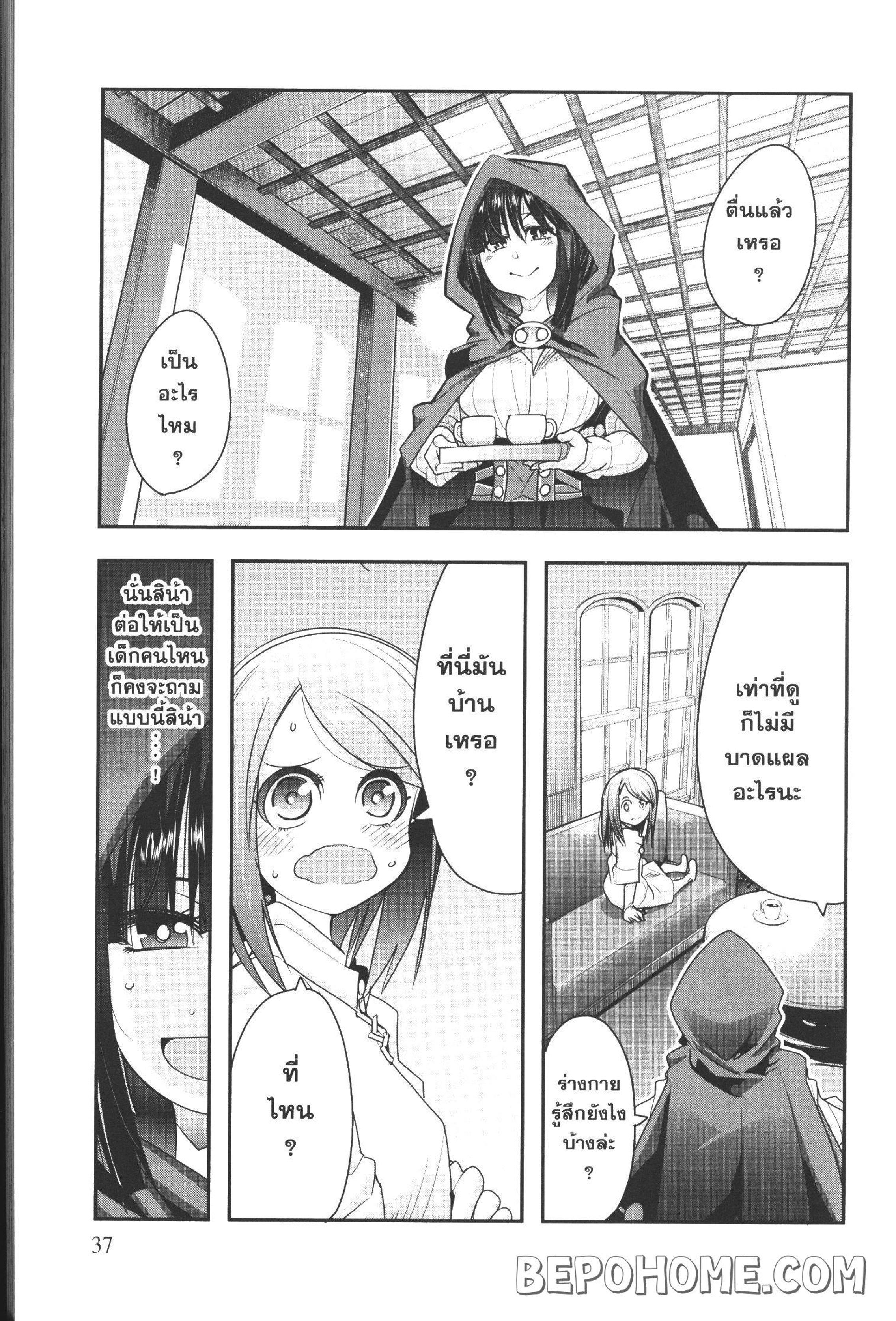 Yoku Wakaranai Keredo Isekai ni Tensei Shiteita You Desu Chap 7 - Next Chap 8