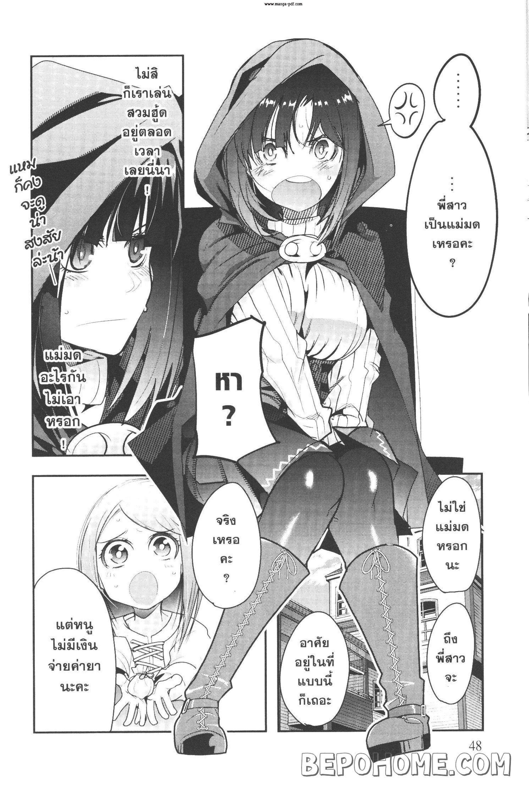 Yoku Wakaranai Keredo Isekai ni Tensei Shiteita You Desu Chap 7 - Next Chap 8