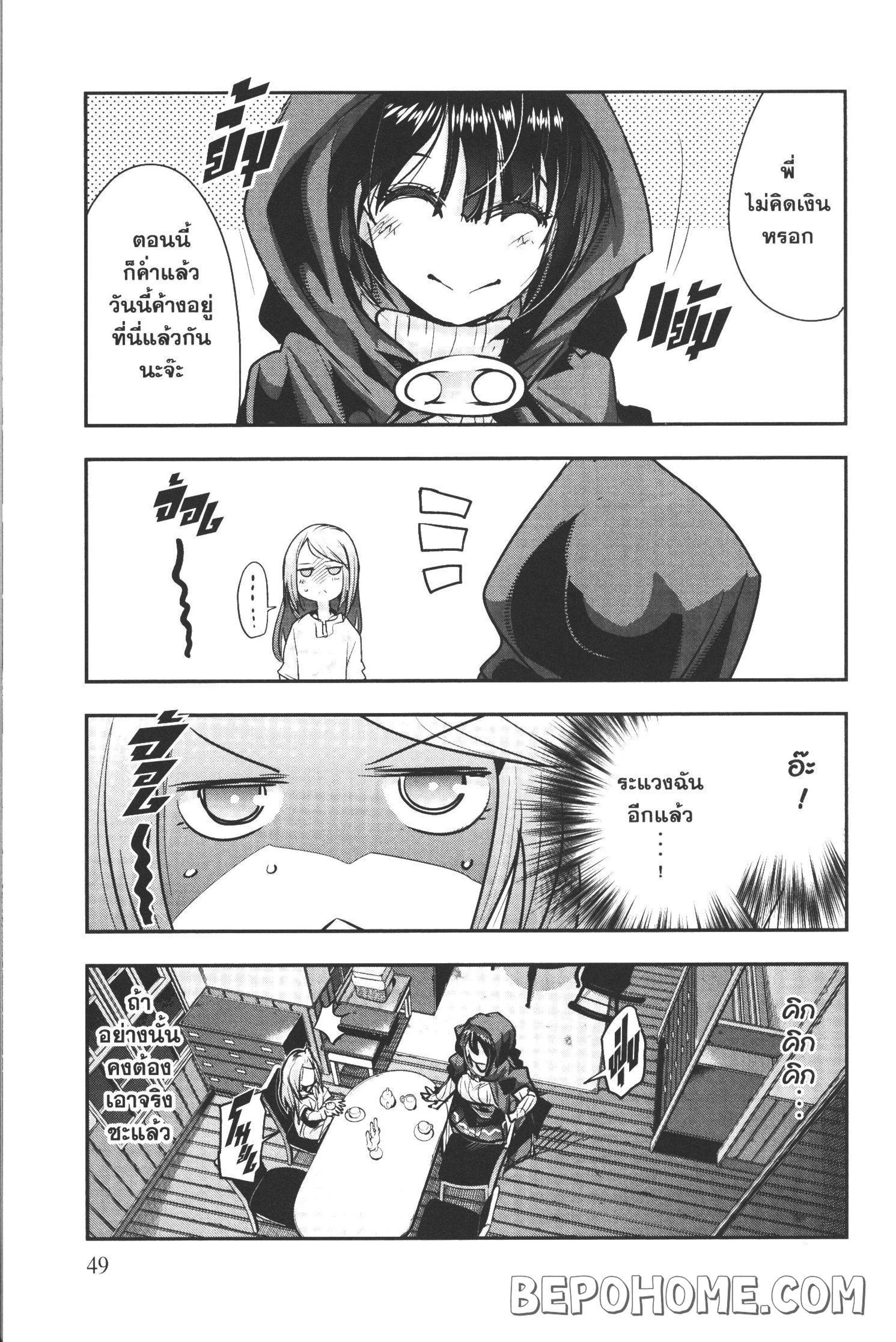 Yoku Wakaranai Keredo Isekai ni Tensei Shiteita You Desu Chap 7 - Next Chap 8