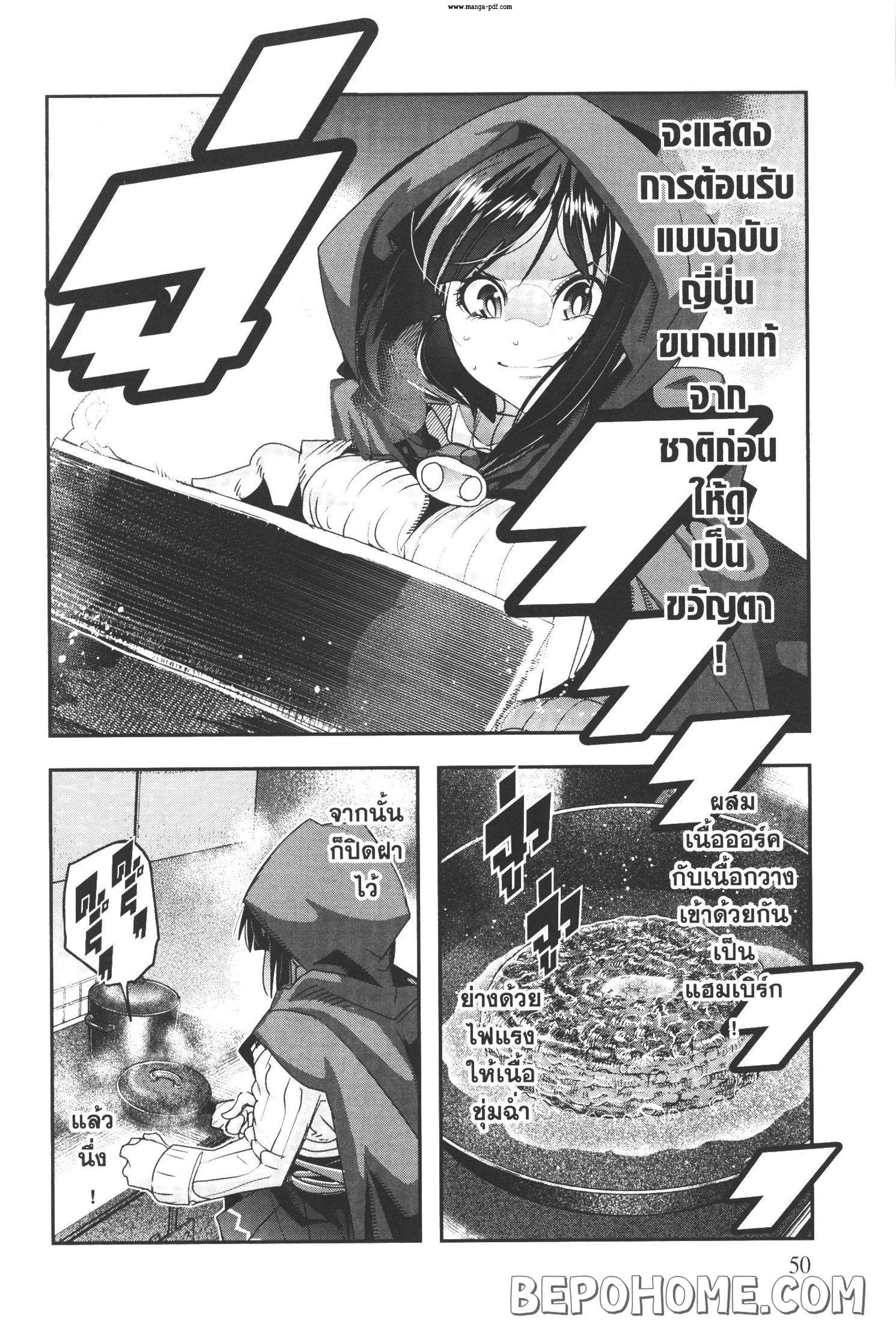 Yoku Wakaranai Keredo Isekai ni Tensei Shiteita You Desu Chap 7 - Next Chap 8