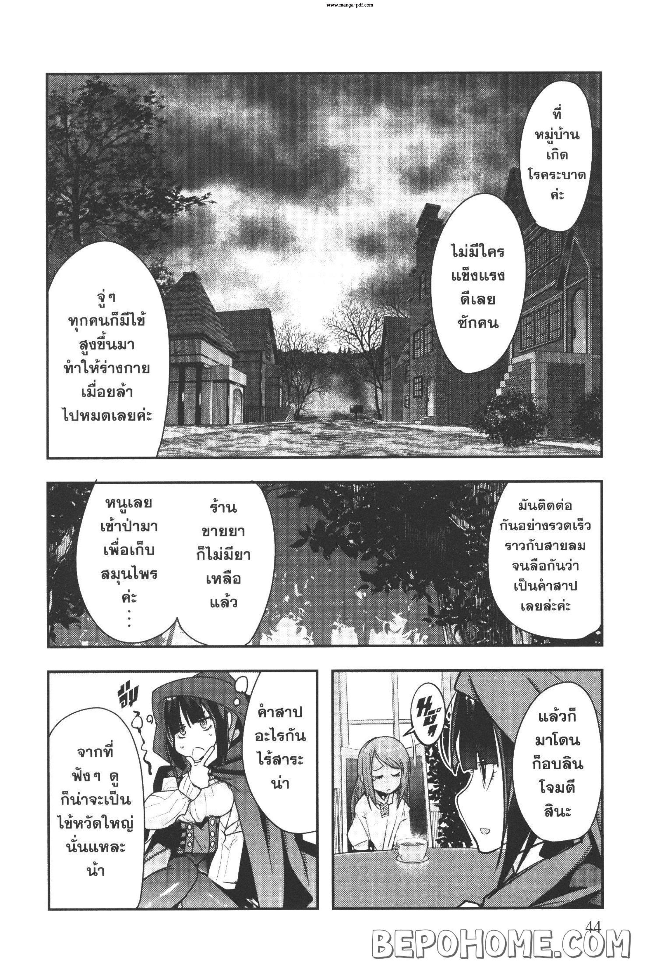 Yoku Wakaranai Keredo Isekai ni Tensei Shiteita You Desu Chap 7 - Next Chap 8