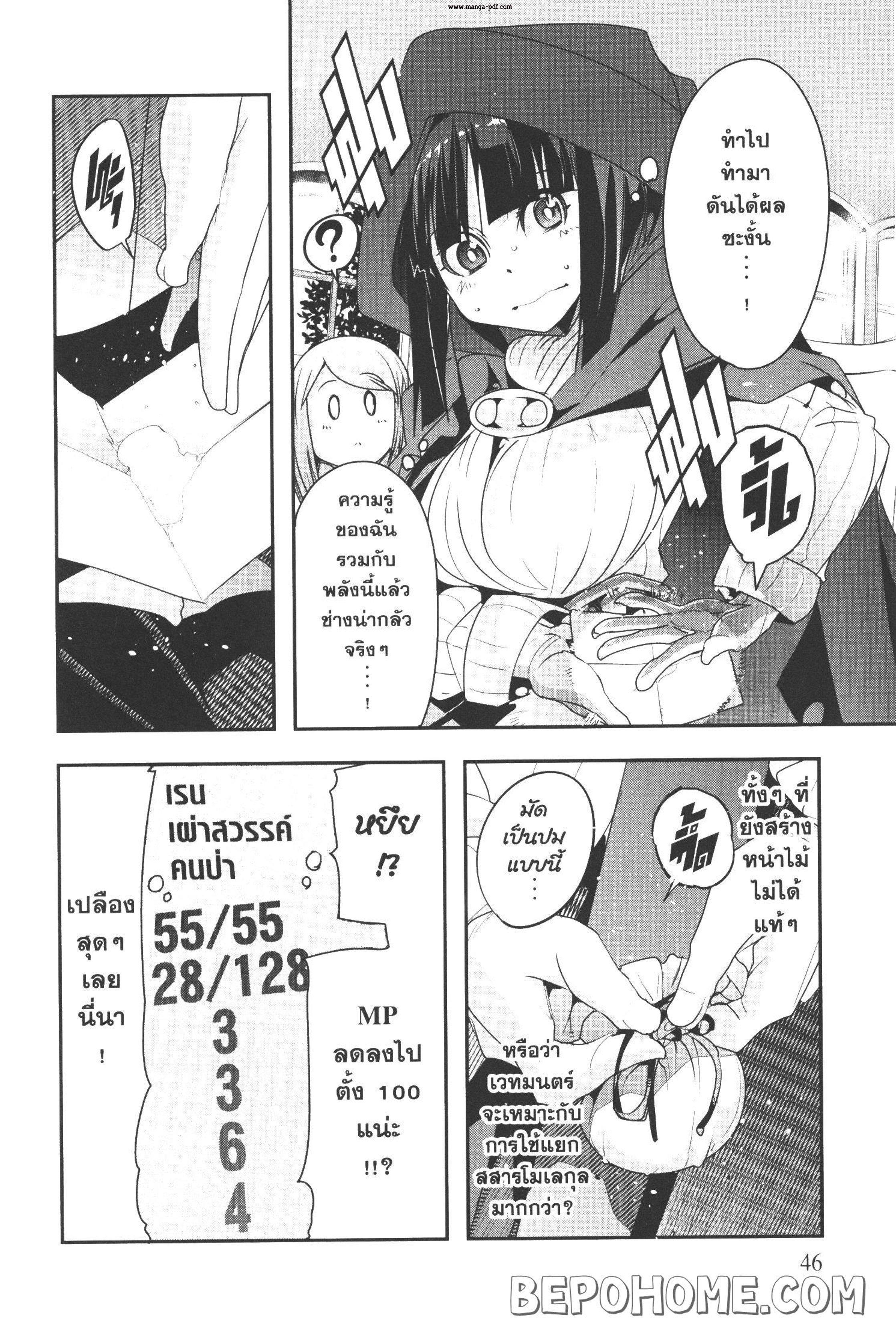 Yoku Wakaranai Keredo Isekai ni Tensei Shiteita You Desu Chap 7 - Next Chap 8