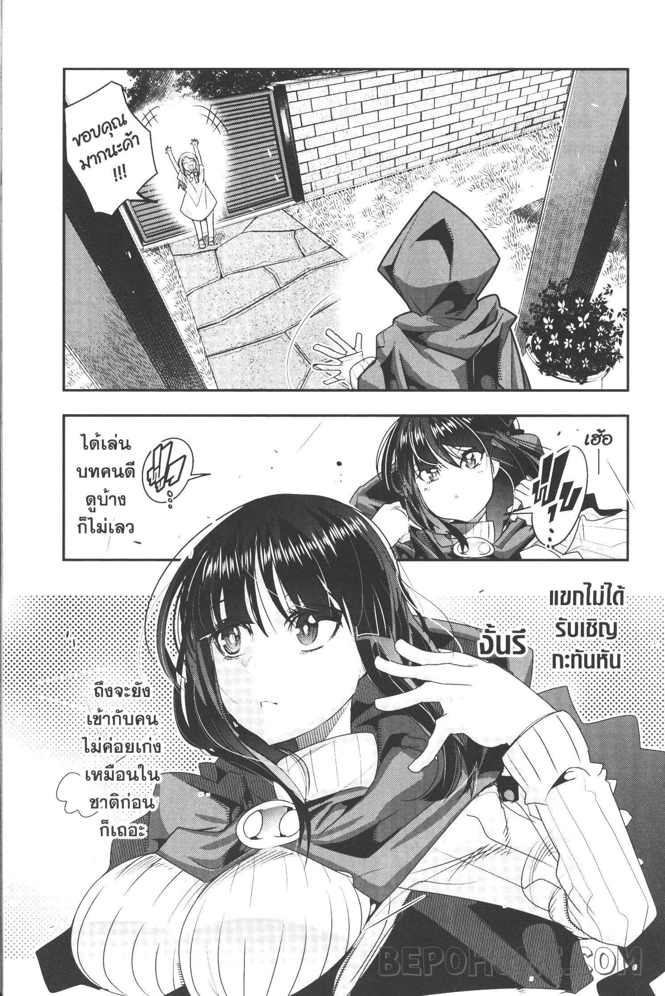 Yoku Wakaranai Keredo Isekai ni Tensei Shiteita You Desu Chap 7 - Next Chap 8