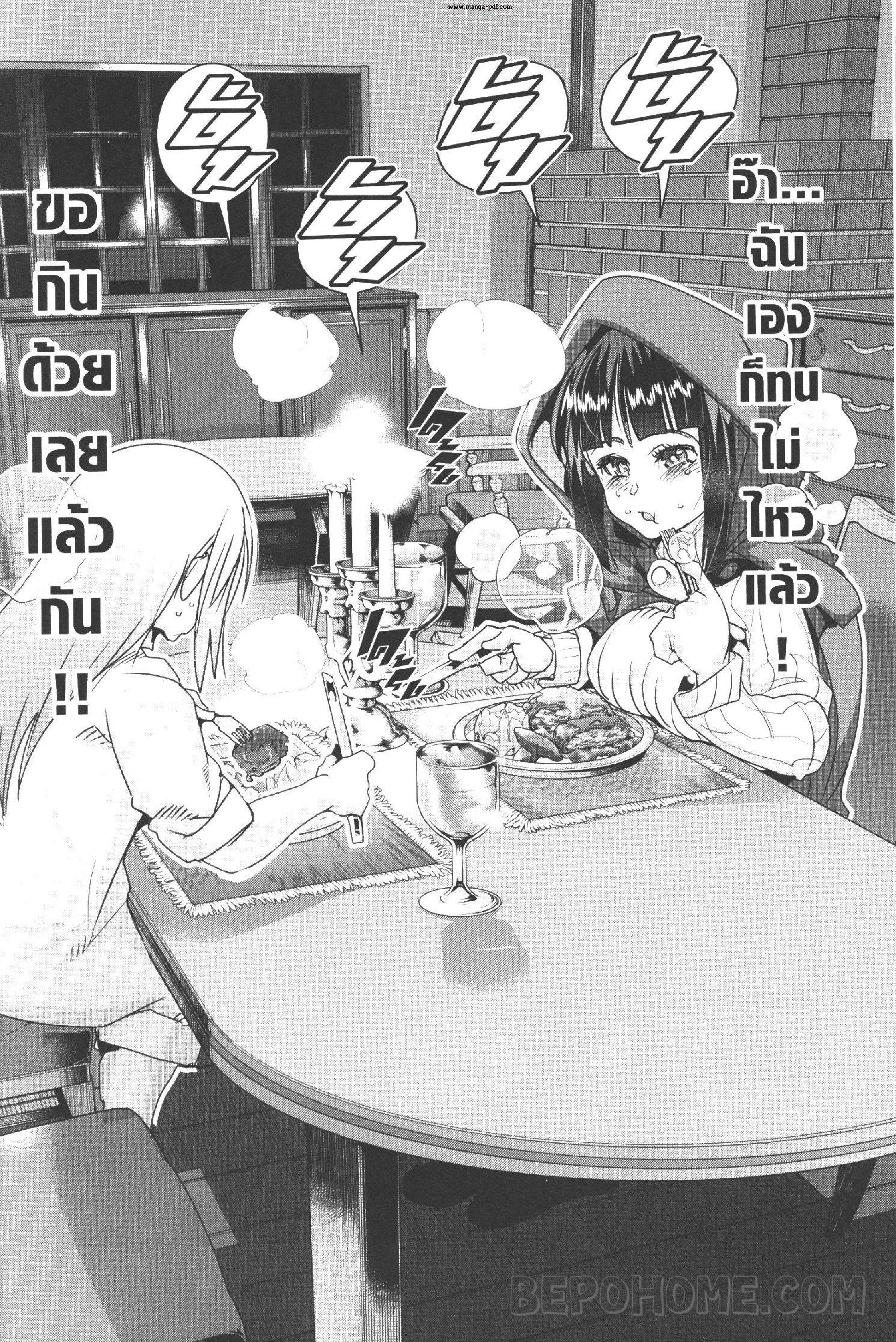 Yoku Wakaranai Keredo Isekai ni Tensei Shiteita You Desu Chap 7 - Next Chap 8