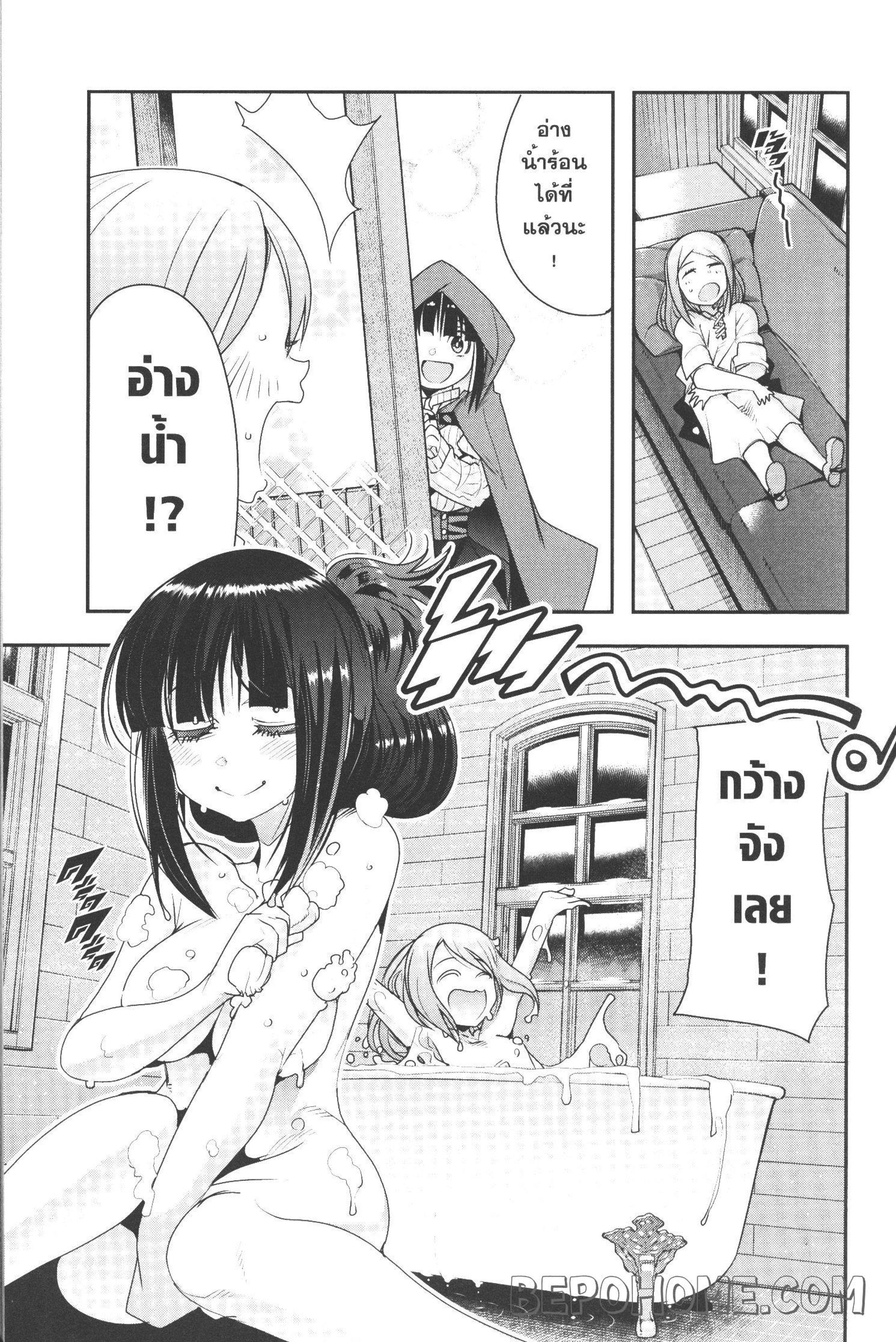 Yoku Wakaranai Keredo Isekai ni Tensei Shiteita You Desu Chap 7 - Next Chap 8