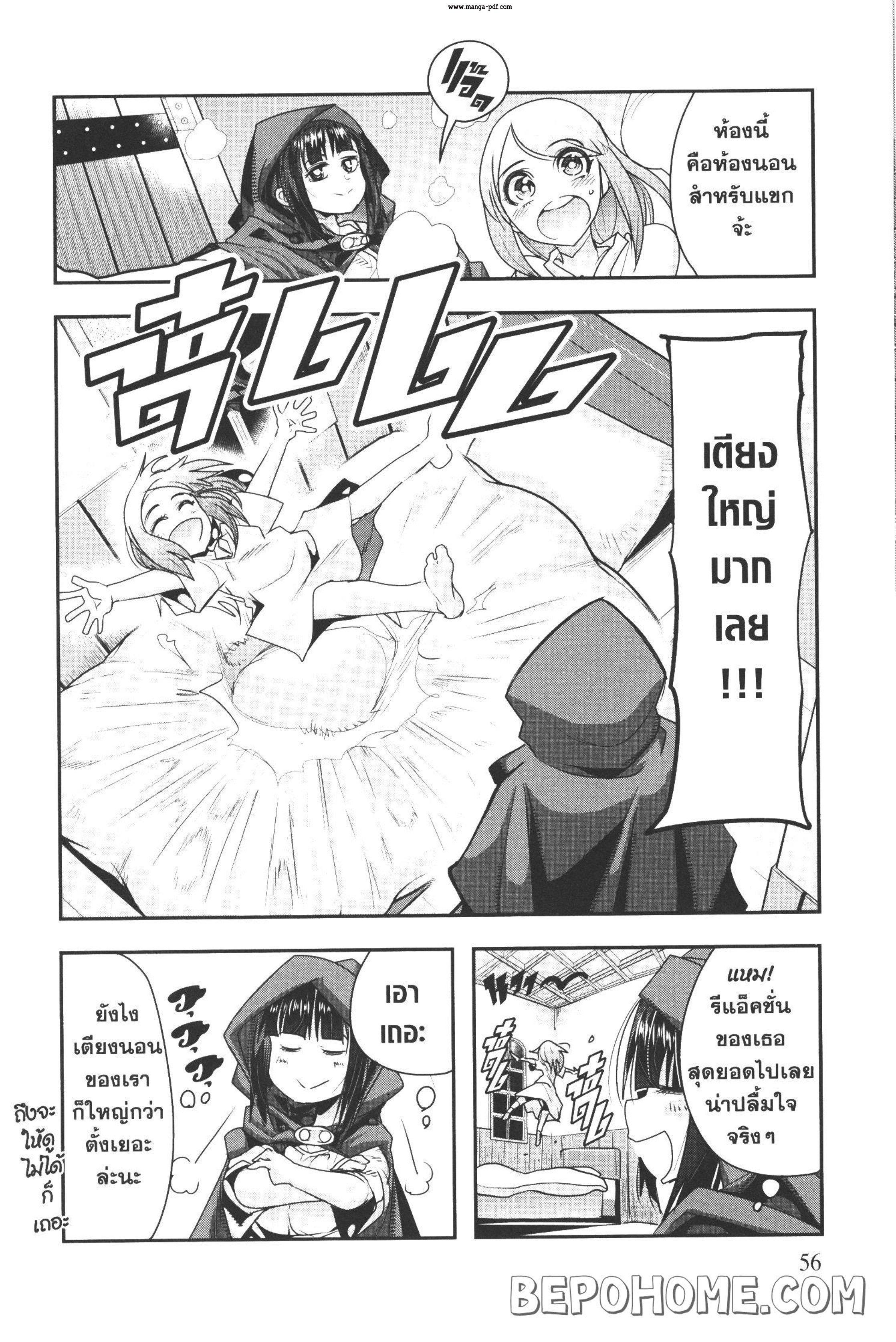Yoku Wakaranai Keredo Isekai ni Tensei Shiteita You Desu Chap 7 - Next Chap 8