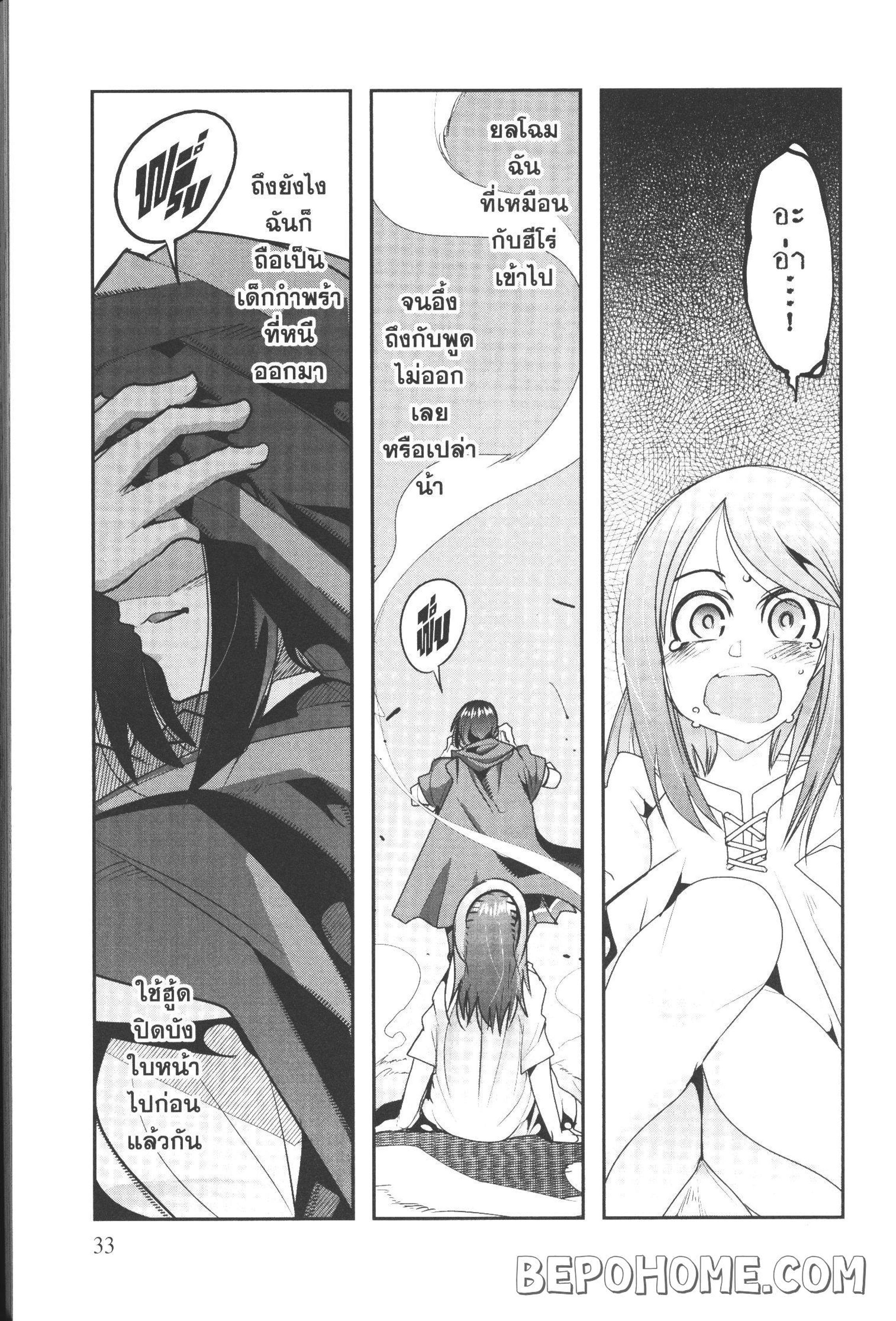 Yoku Wakaranai Keredo Isekai ni Tensei Shiteita You Desu Chap 7 - Next Chap 8
