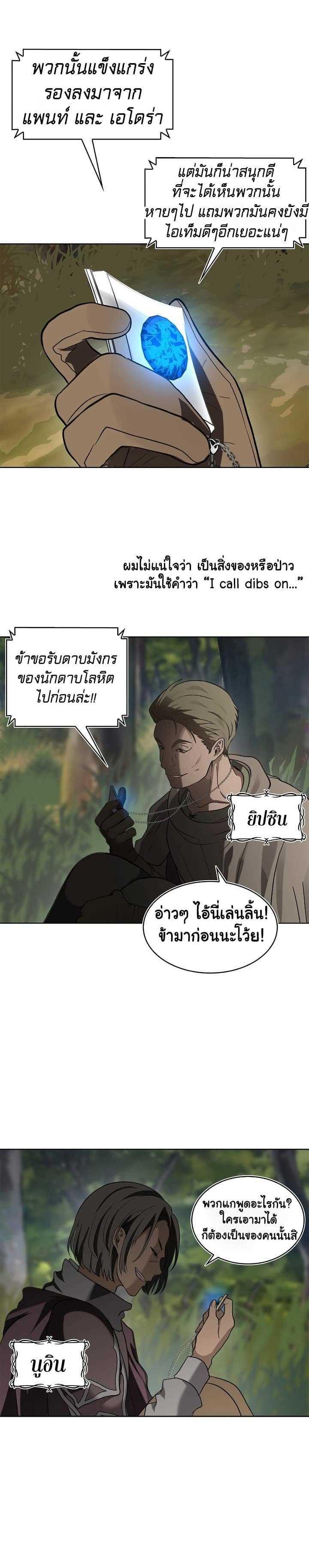 Ranker Who Lives A Second Time Chap 19 - Next Chap 20