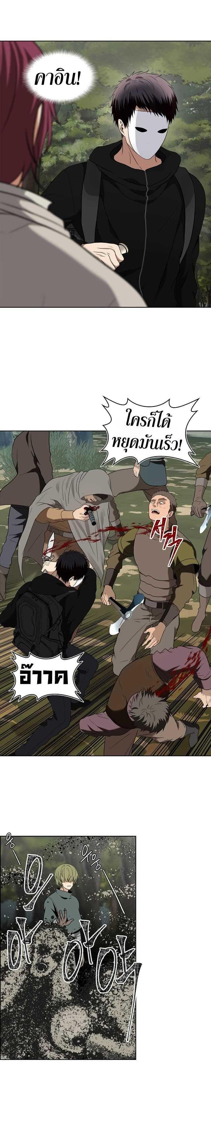 Ranker Who Lives A Second Time Chap 19 - Next Chap 20