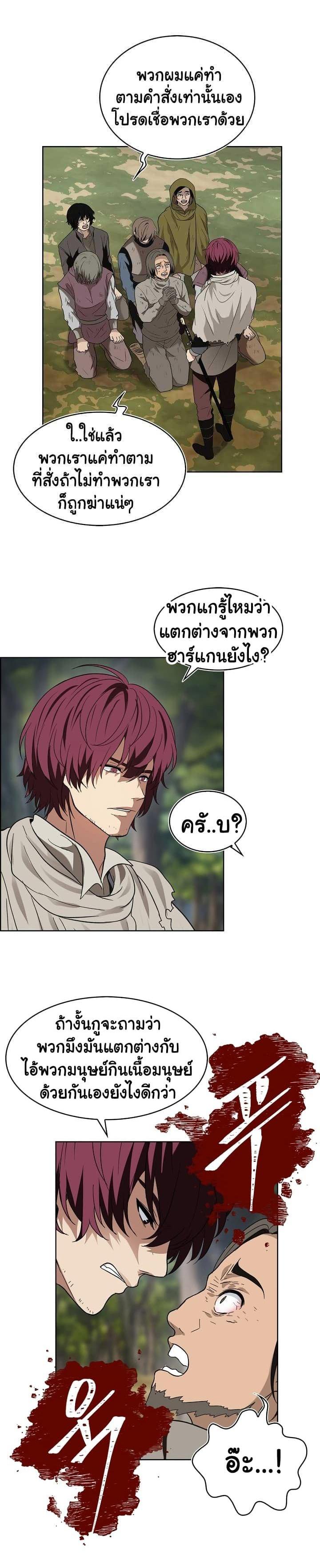 Ranker Who Lives A Second Time Chap 19 - Next Chap 20
