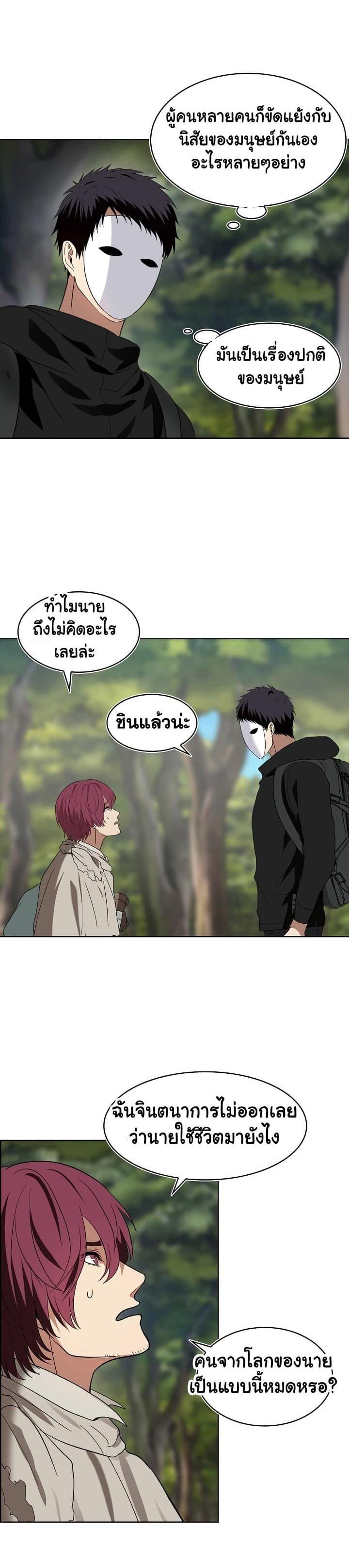 Ranker Who Lives A Second Time Chap 19 - Next Chap 20
