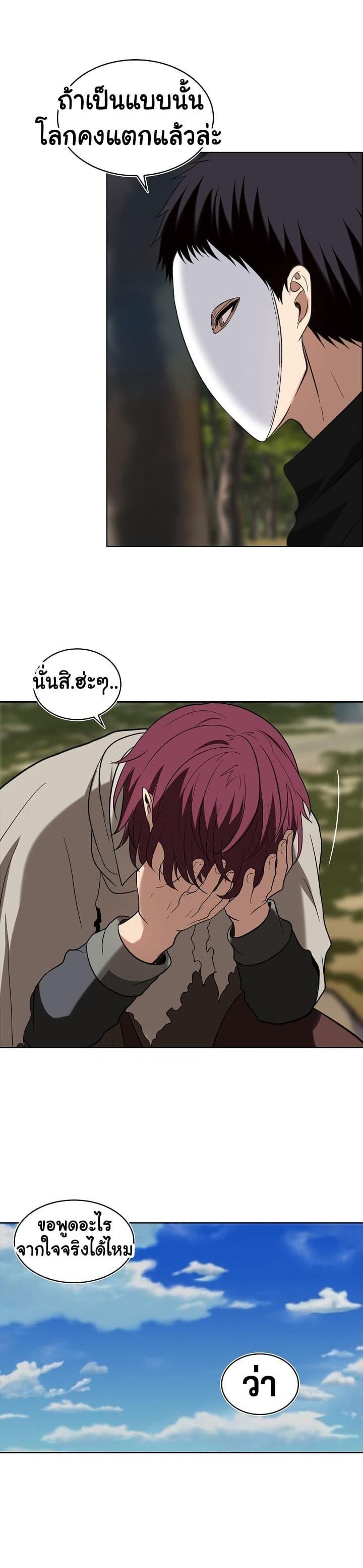 Ranker Who Lives A Second Time Chap 19 - Next Chap 20