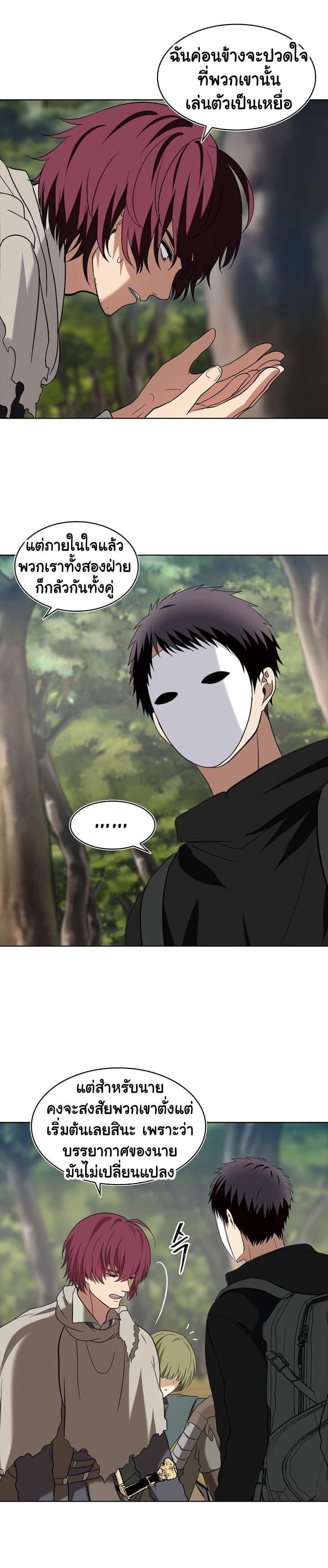 Ranker Who Lives A Second Time Chap 19 - Next Chap 20