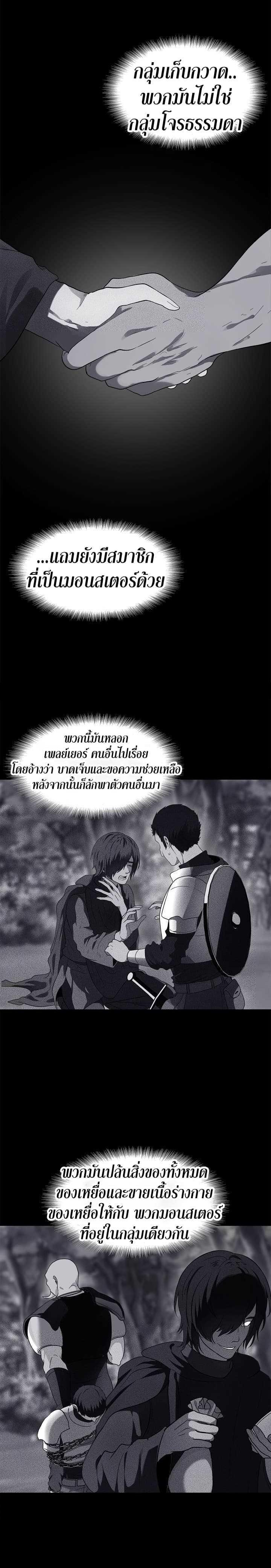 Ranker Who Lives A Second Time Chap 19 - Next Chap 20