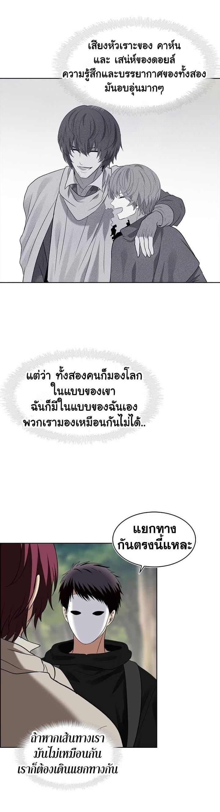 Ranker Who Lives A Second Time Chap 19 - Next Chap 20