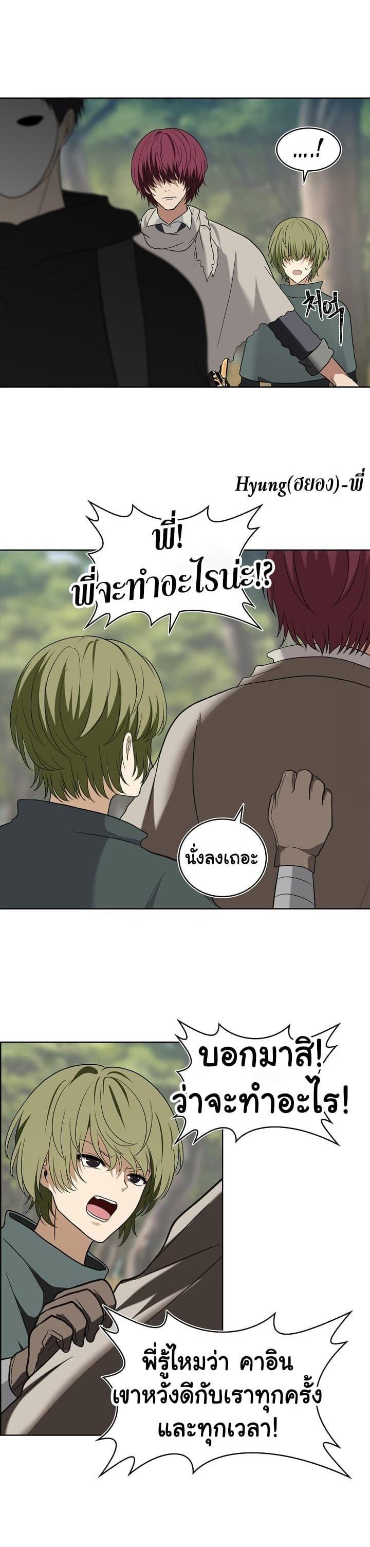 Ranker Who Lives A Second Time Chap 19 - Next Chap 20