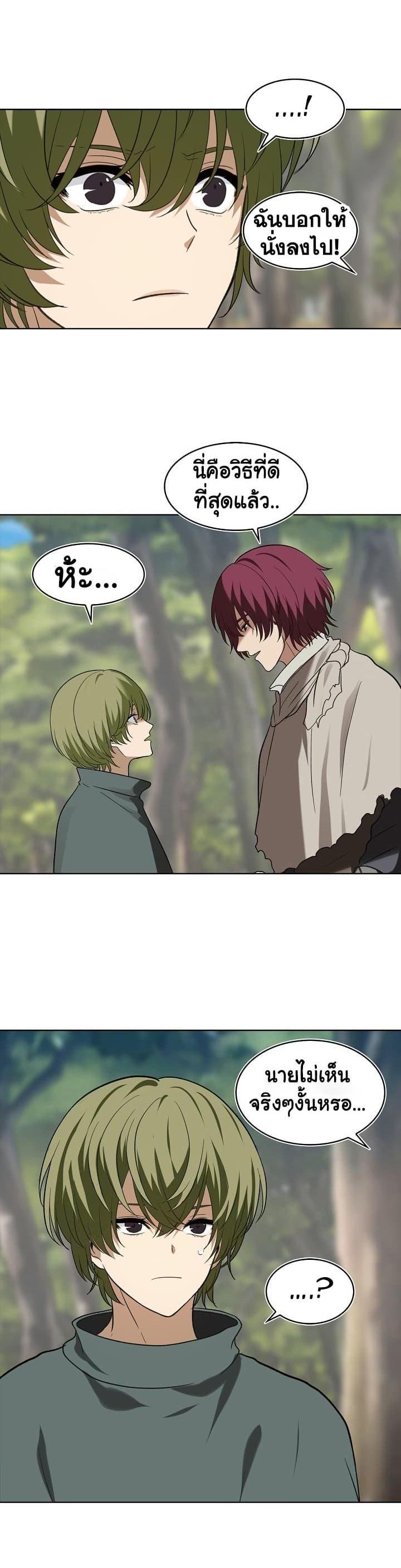 Ranker Who Lives A Second Time Chap 19 - Next Chap 20