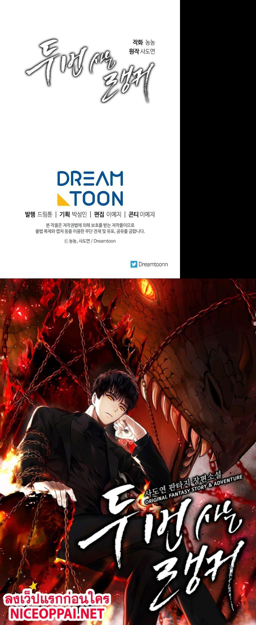 Ranker Who Lives A Second Time Chap 19 - Next Chap 20