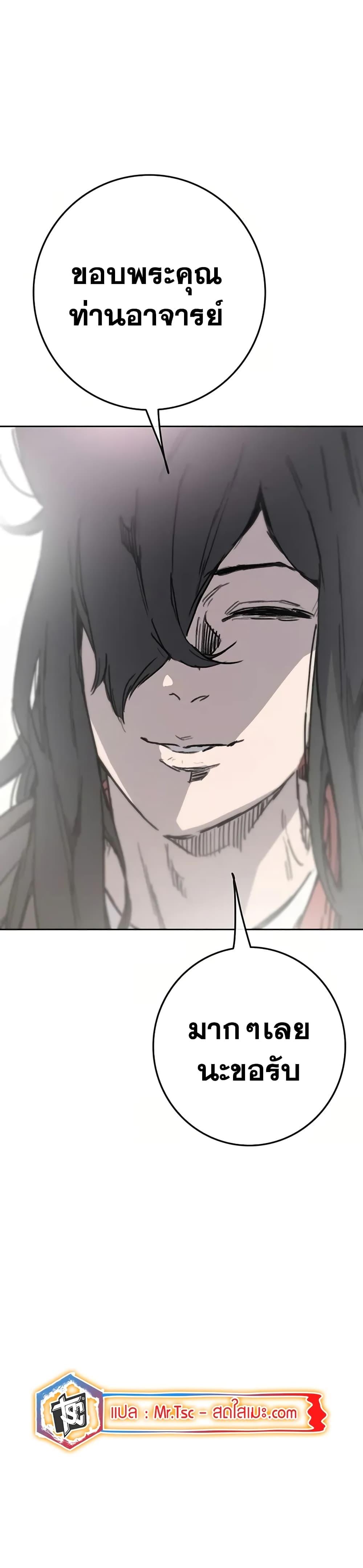 The Undefeatable Swordsman Chap 231 - Next Chap 232
