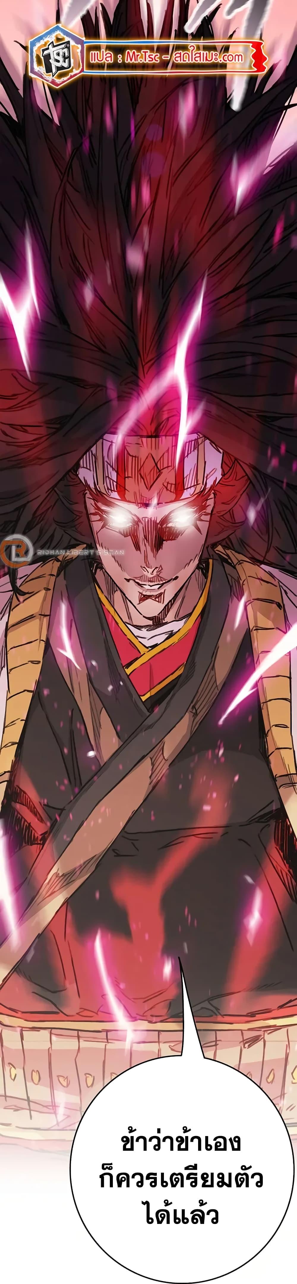 The Undefeatable Swordsman Chap 231 - Next Chap 232
