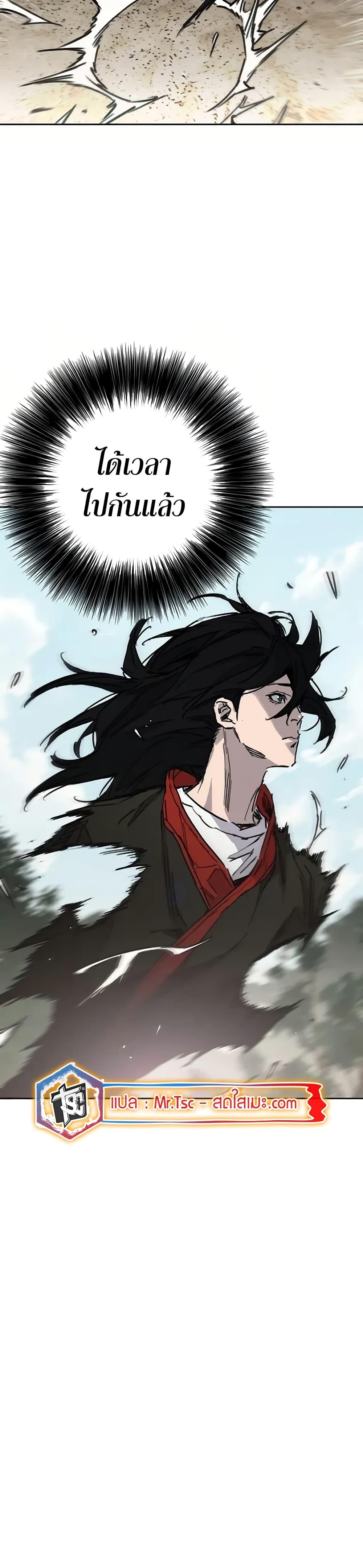 The Undefeatable Swordsman Chap 231 - Next Chap 232