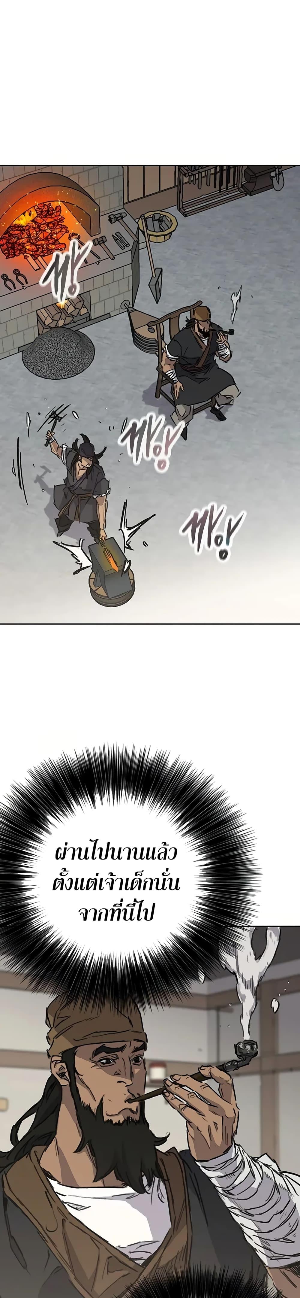 The Undefeatable Swordsman Chap 231 - Next Chap 232