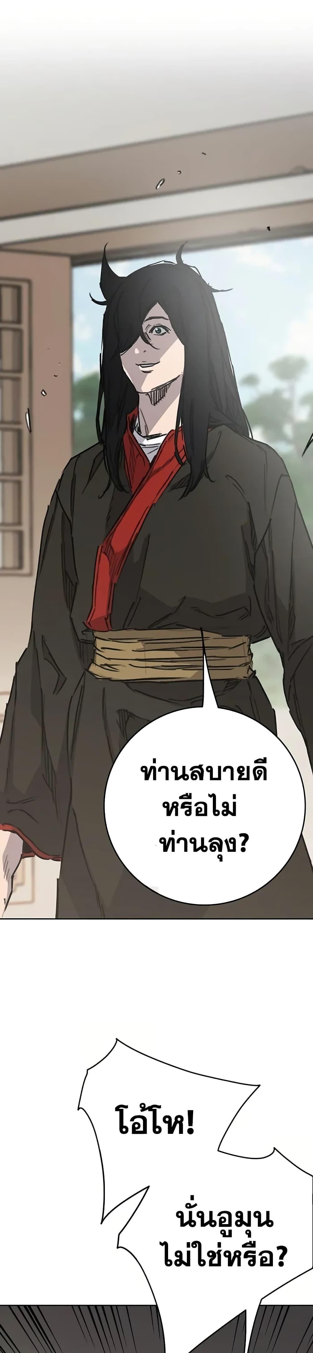 The Undefeatable Swordsman Chap 231 - Next Chap 232