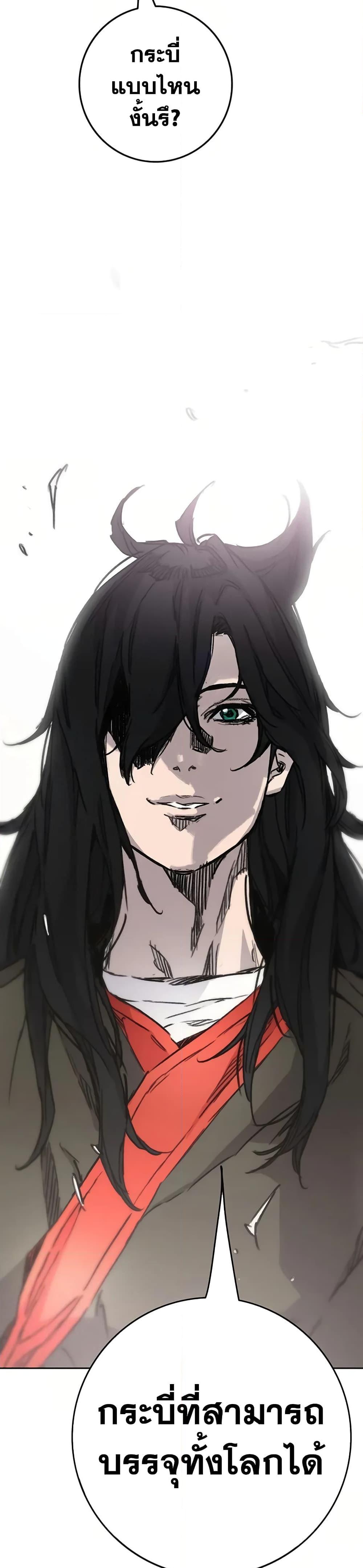 The Undefeatable Swordsman Chap 231 - Next Chap 232