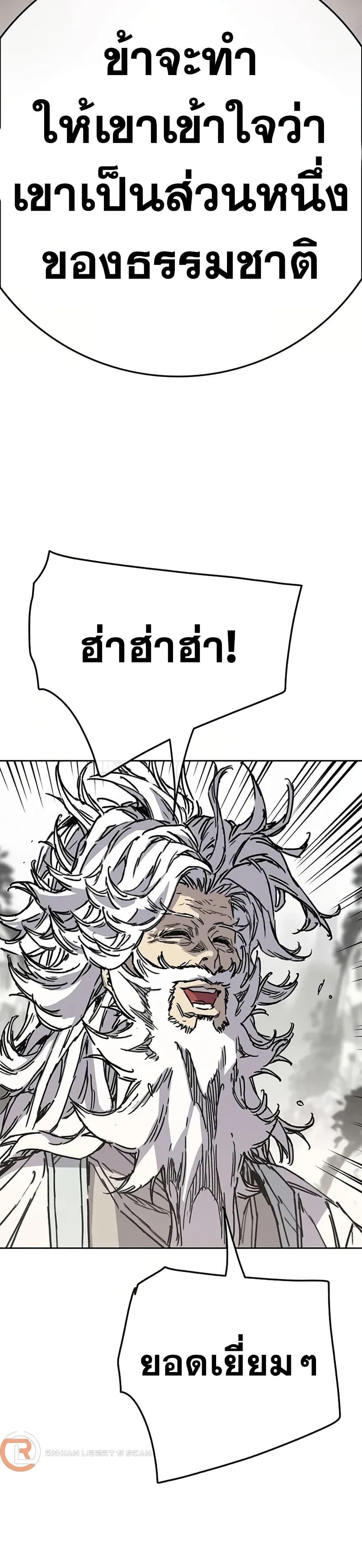 The Undefeatable Swordsman Chap 231 - Next Chap 232