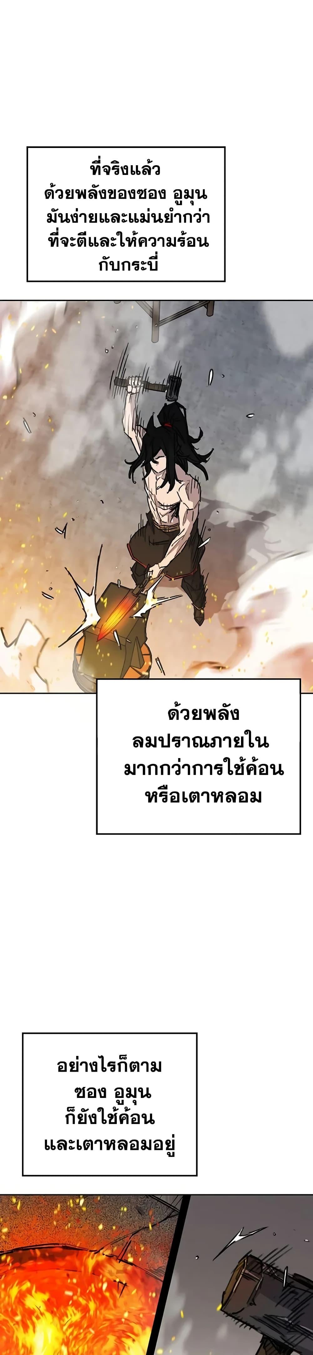 The Undefeatable Swordsman Chap 231 - Next Chap 232