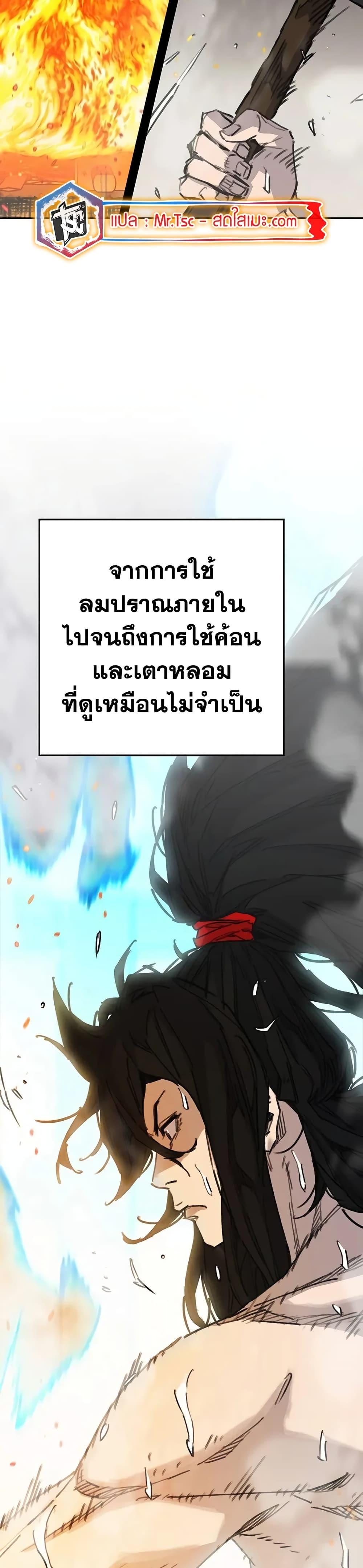 The Undefeatable Swordsman Chap 231 - Next Chap 232