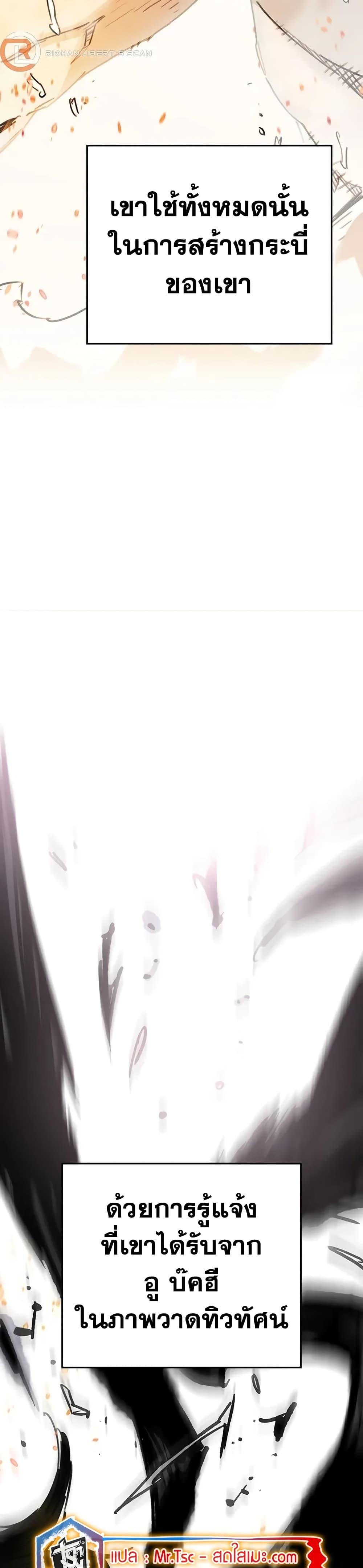 The Undefeatable Swordsman Chap 231 - Next Chap 232