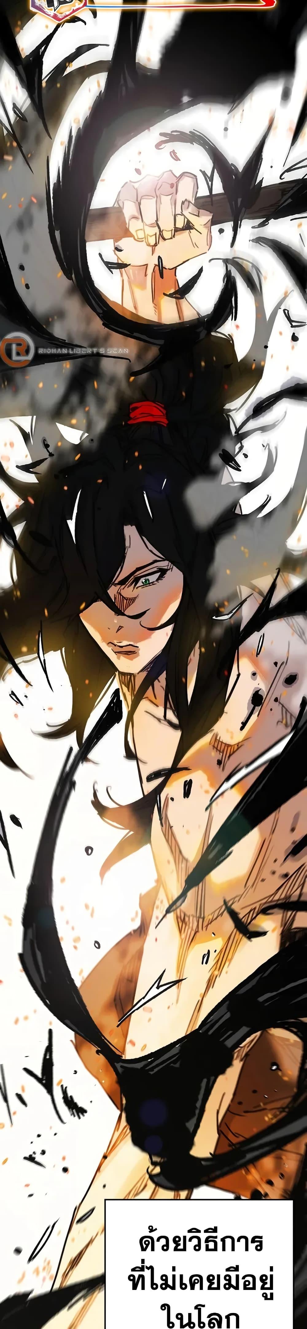 The Undefeatable Swordsman Chap 231 - Next Chap 232