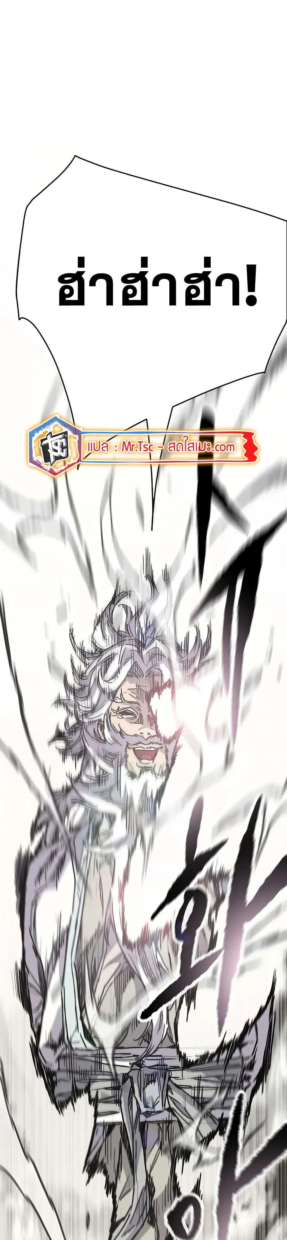 The Undefeatable Swordsman Chap 231 - Next Chap 232