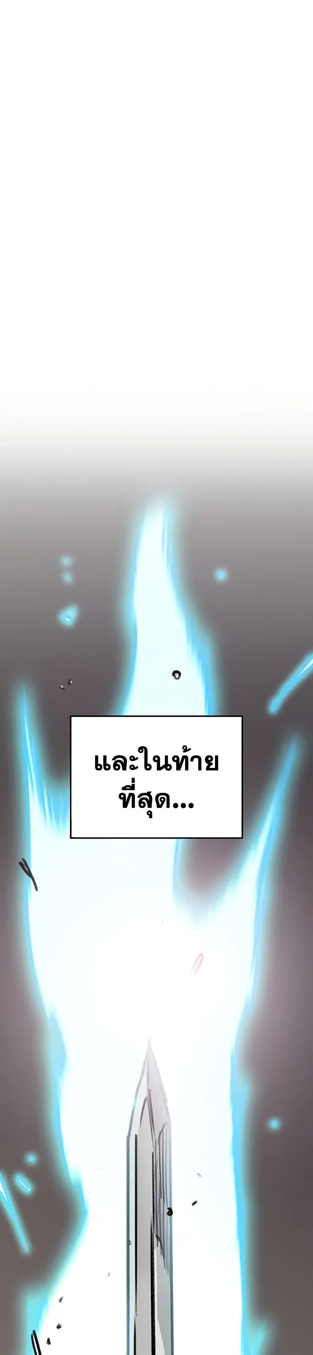 The Undefeatable Swordsman Chap 231 - Next Chap 232