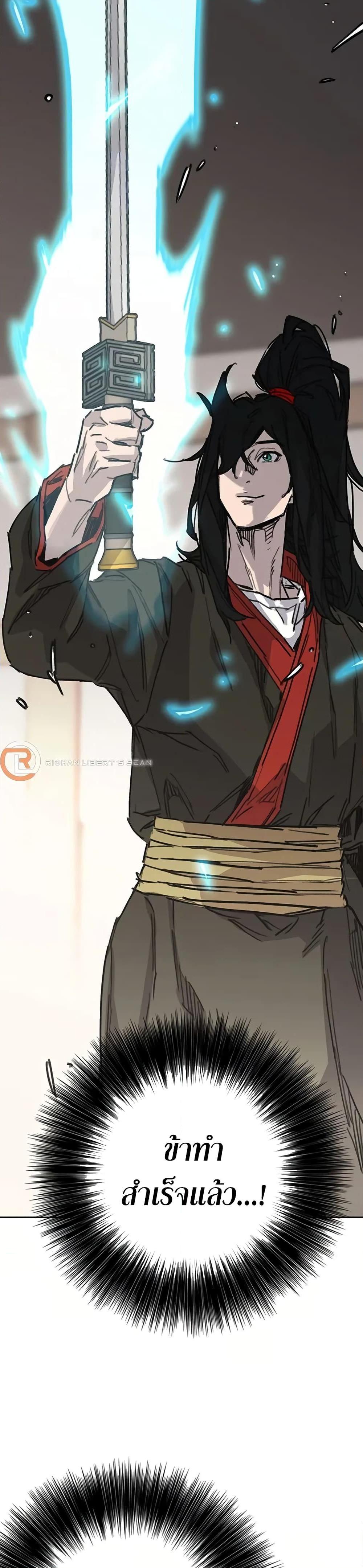 The Undefeatable Swordsman Chap 231 - Next Chap 232