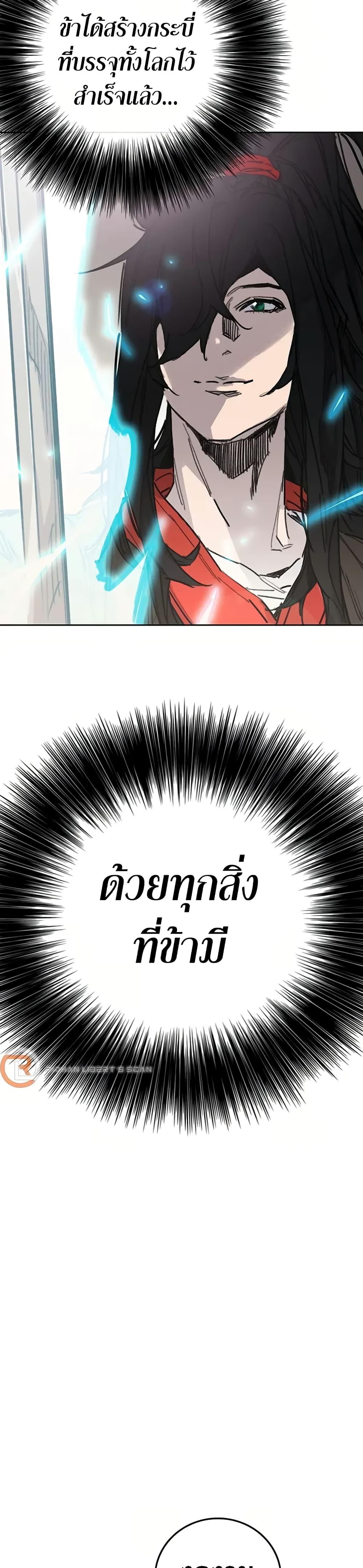 The Undefeatable Swordsman Chap 231 - Next Chap 232