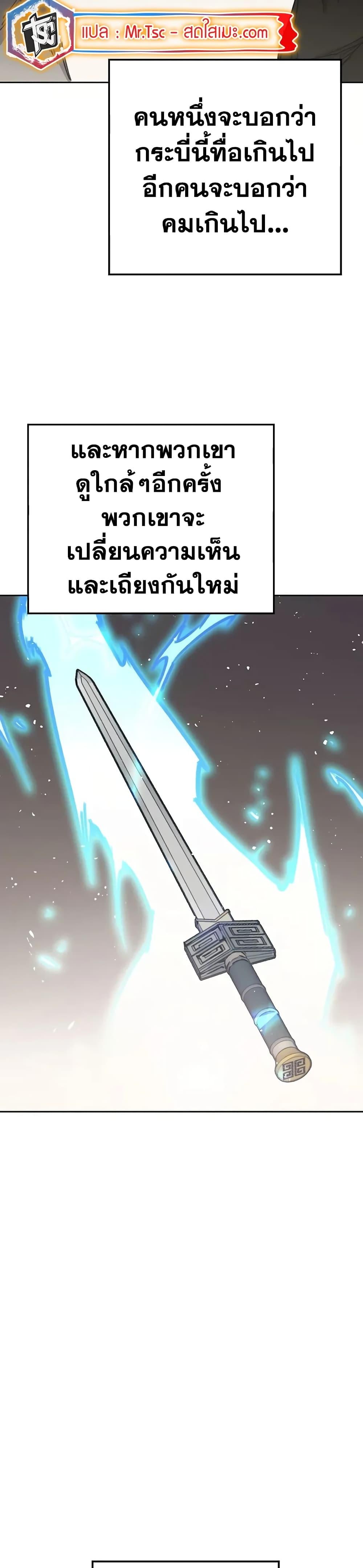 The Undefeatable Swordsman Chap 231 - Next Chap 232