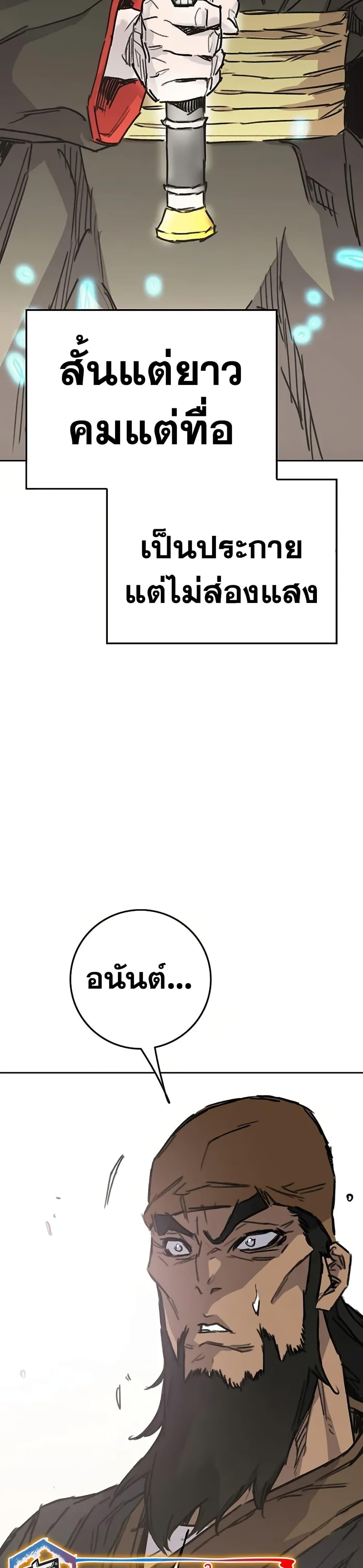 The Undefeatable Swordsman Chap 231 - Next Chap 232