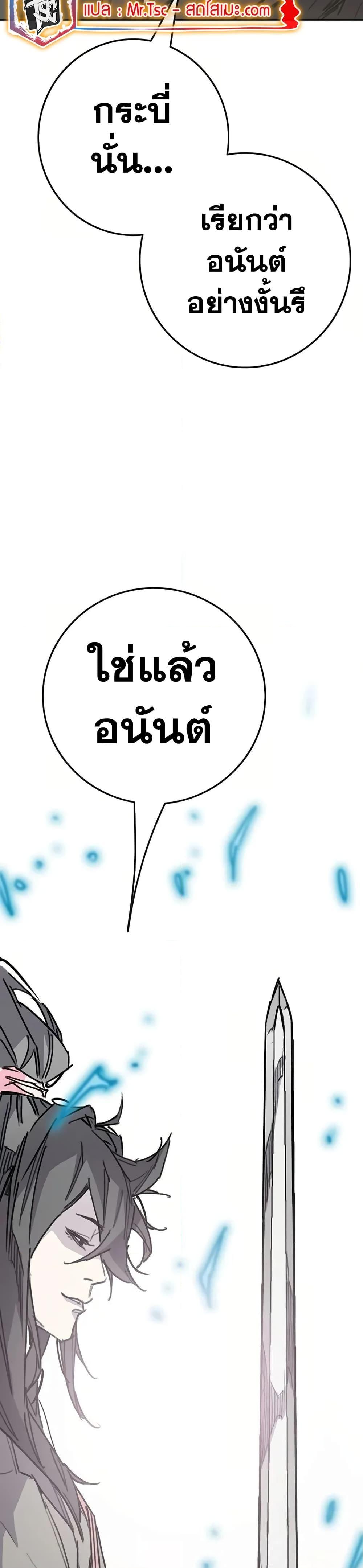 The Undefeatable Swordsman Chap 231 - Next Chap 232