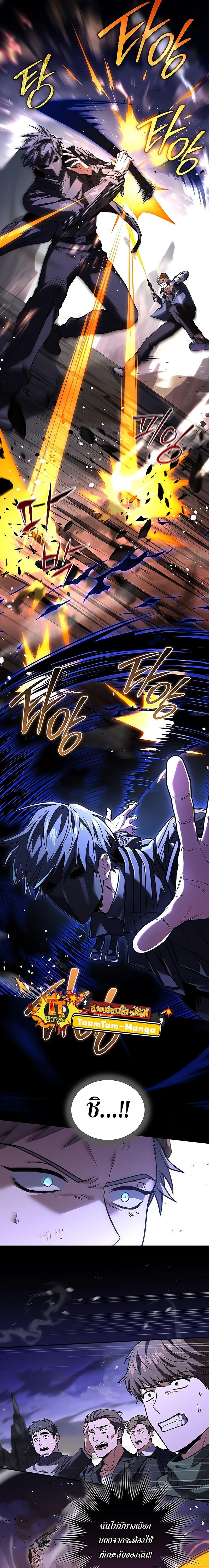 Return of the Frozen Player Chap 125 - Next Chap 126