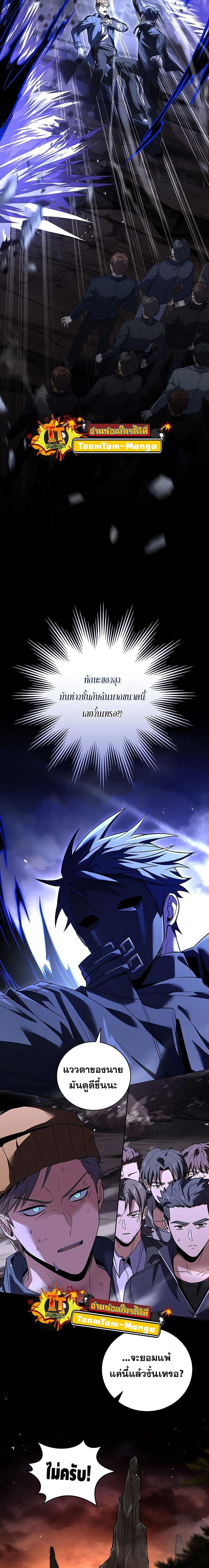 Return of the Frozen Player Chap 125 - Next Chap 126