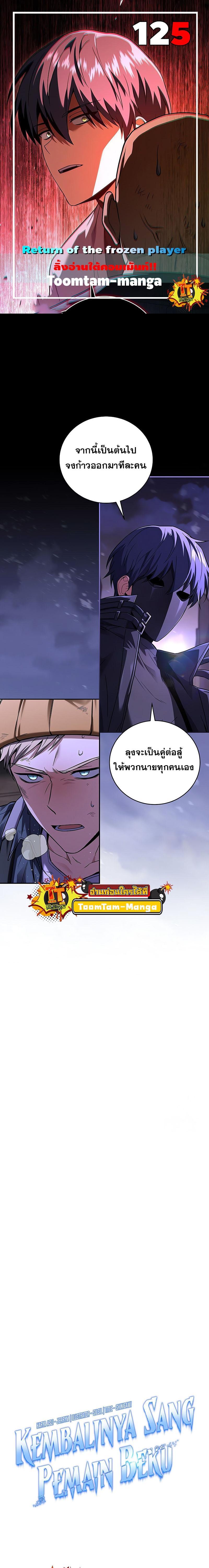 Return of the Frozen Player Chap 125 - Next Chap 126