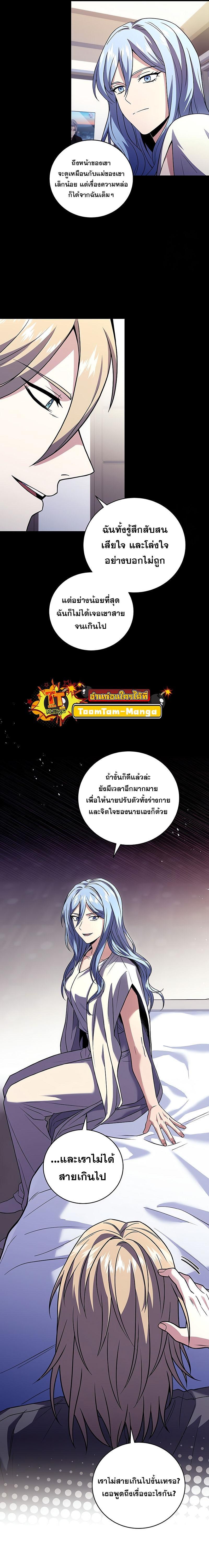 Return of the Frozen Player Chap 125 - Next Chap 126