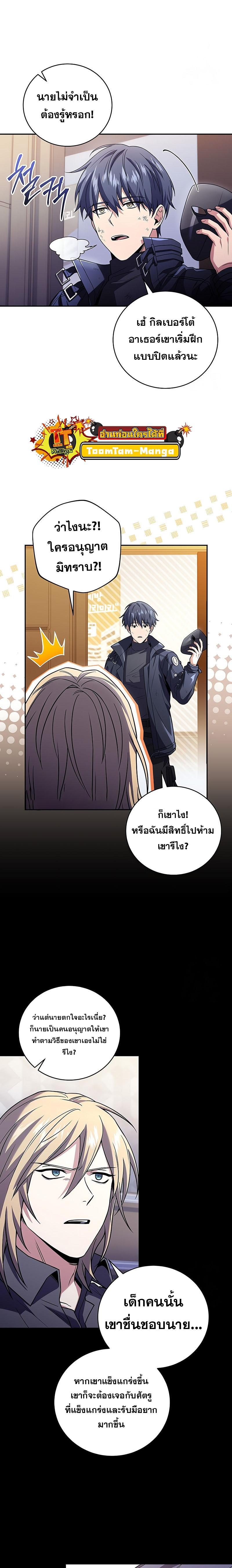 Return of the Frozen Player Chap 125 - Next Chap 126