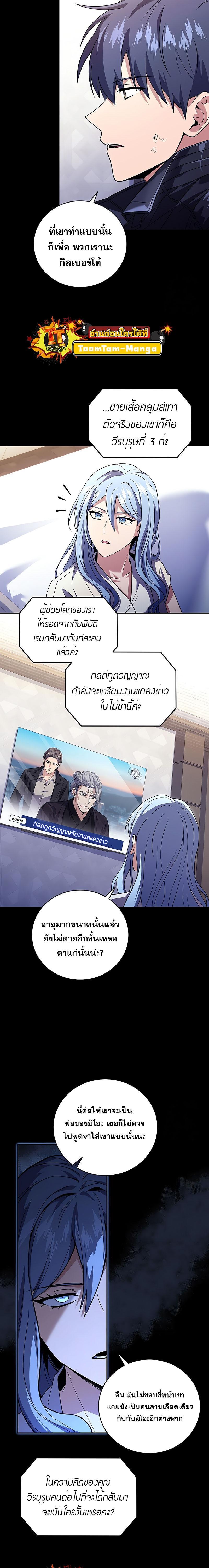 Return of the Frozen Player Chap 125 - Next Chap 126