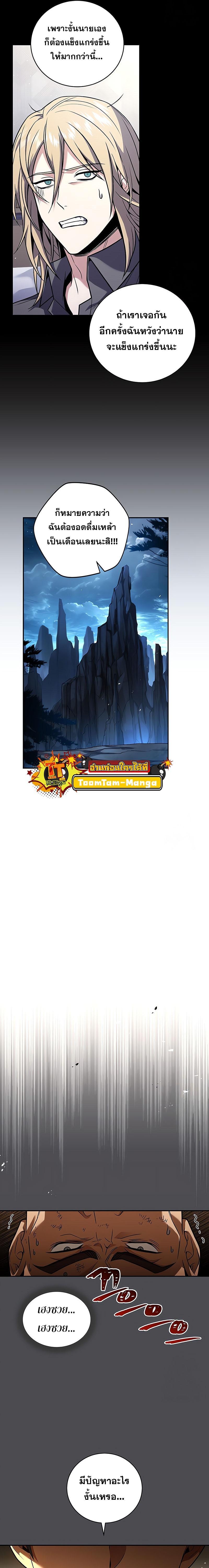 Return of the Frozen Player Chap 125 - Next Chap 126