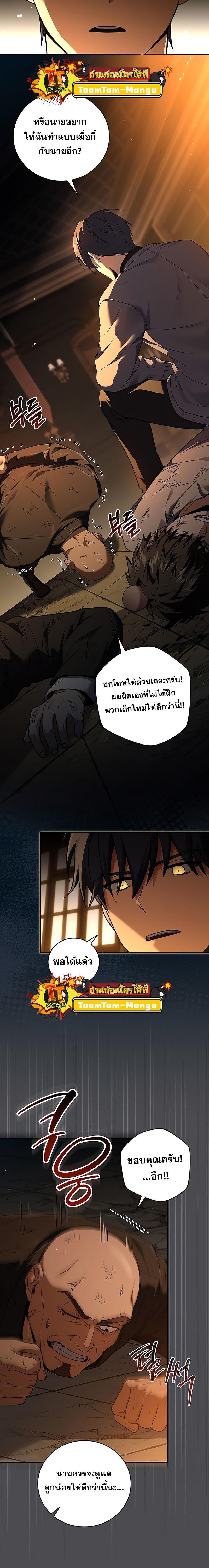 Return of the Frozen Player Chap 125 - Next Chap 126